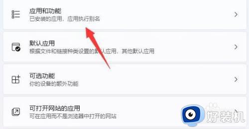 win11无法安装应用的修复方法_win11安装不了软件怎么办