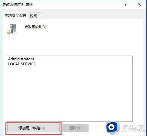 windows10无法更改时间什么原因_windows10无法更改时间的解决方法