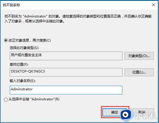 windows10无法更改时间什么原因_windows10无法更改时间的解决方法