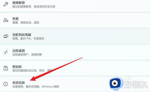 win11查看系统版本的详细方法_win11如何查看系统版本信息