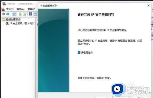 win11设置本地安全策略的方法_win11如何修改本地安全策略设置