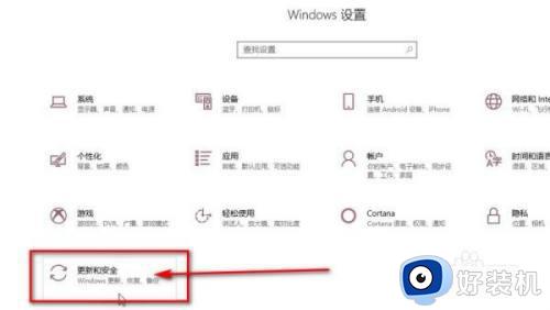 win10开发者模式的进入方法_win10怎么进入开发者模式