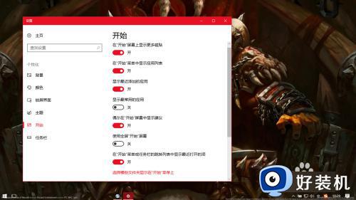 win10使桌面变整洁的方法_win10如何让桌面变整洁