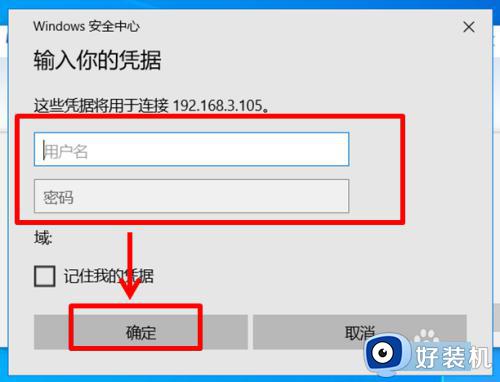 win10远程桌面的使用方法_win10如何使用远程桌面功能