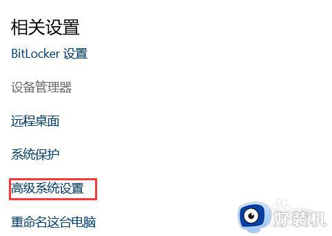 win10设置快速开机的方法_win10怎么设置快速开机