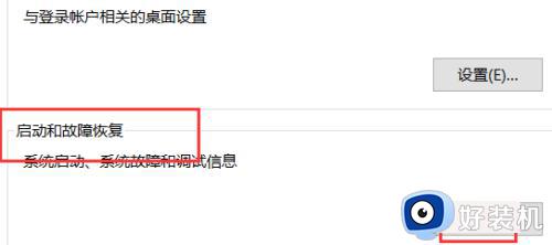 win10设置快速开机的方法_win10怎么设置快速开机