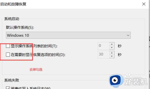 win10设置快速开机的方法_win10怎么设置快速开机