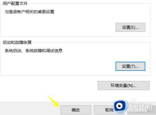win10设置快速开机的方法_win10怎么设置快速开机