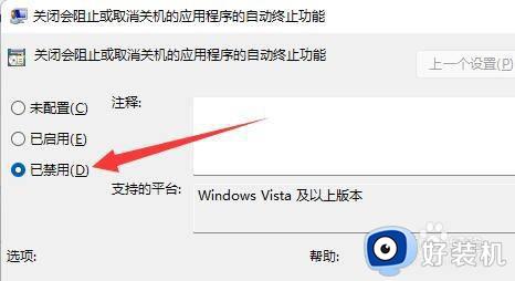 windows11关机很慢怎么办_加快win11关机速度的方法