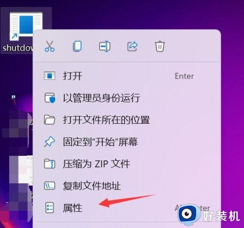 windows11关机快捷键是哪个_win11按什么键关机