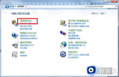 win7的安全中心在哪里_win7快速打开安全中心的方法