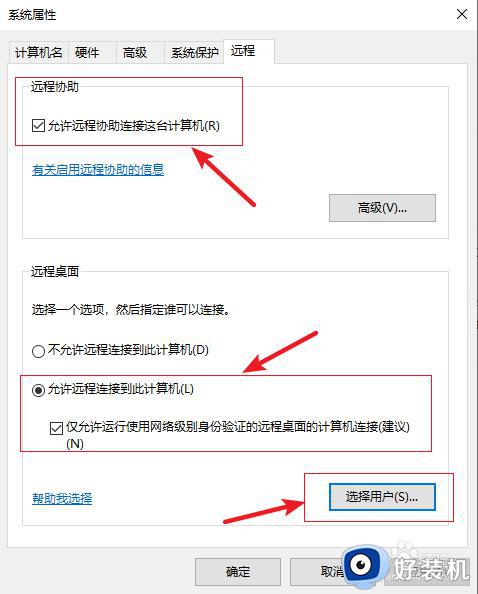 window远程连接怎么打开_windows如何打开远程桌面连接