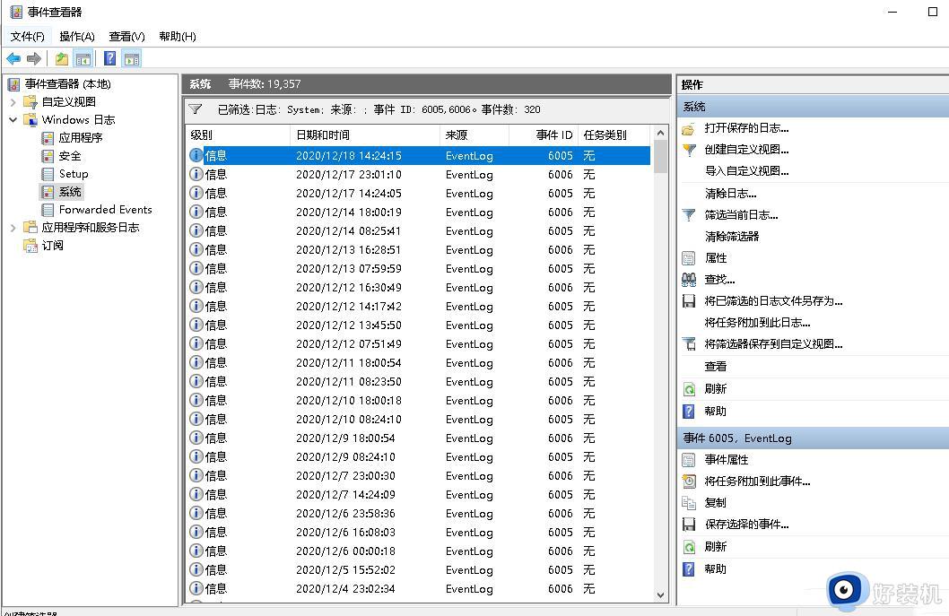 windows操作日志记录在哪查看_查看windows操作日志记录的方法