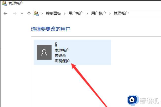 window账户名怎么改_如何改windows账户名