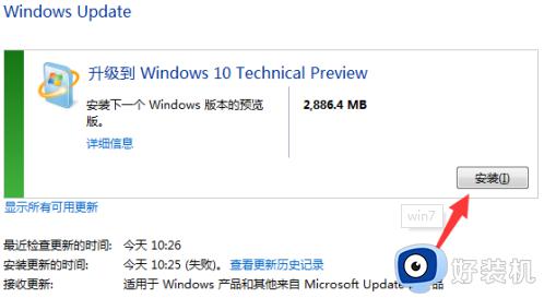 winds7怎么升级为winds10_windows7如何升级到windows10