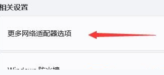 windows11网线连接错误651怎么办_windows11错误651宽带连接解决办法