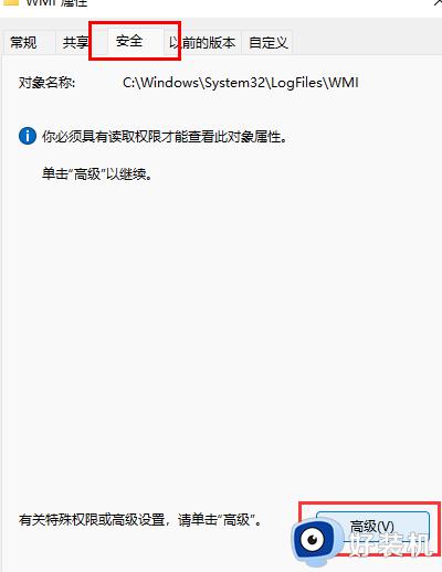 windows11网线连接错误651怎么办_windows11错误651宽带连接解决办法