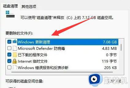 怎么删除windows11更新包_windows11如何删除系统更新包
