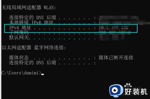 windows的ip地址怎么查看_windows查看ip地址的方法教程