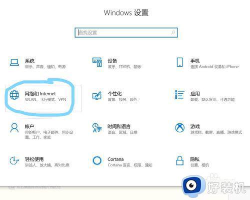 windows飞行模式快捷键是什么_windows飞行模式快捷键的使用方法