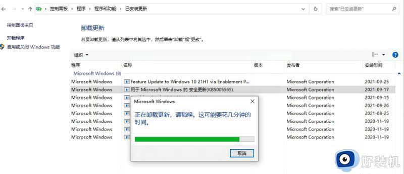 windows10无法连接打印机0x0000011b的解决方法