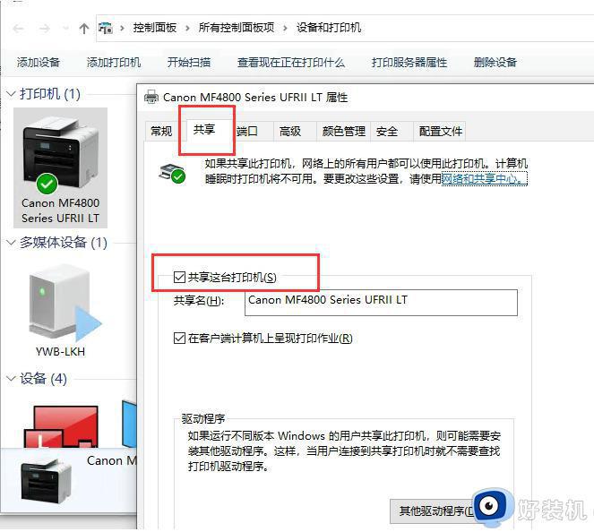 windows10无法连接打印机0x0000011b的解决方法