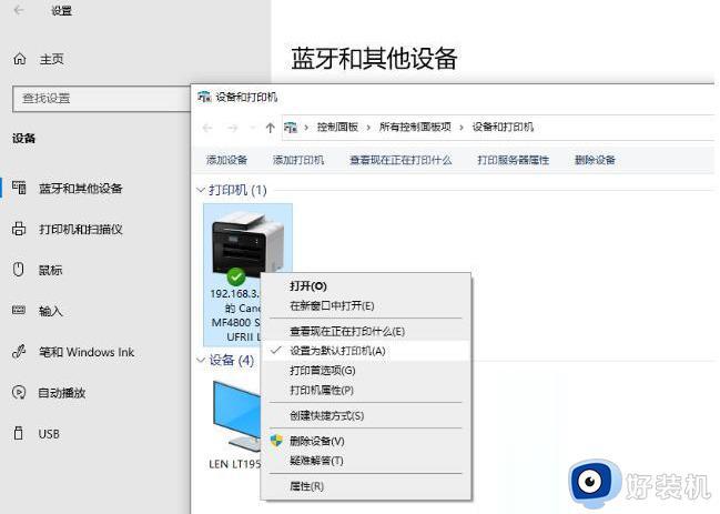 windows10无法连接打印机0x0000011b的解决方法