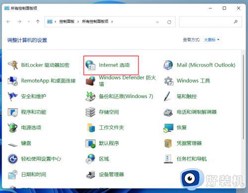 win11打开ie浏览器的详细步骤_win11ie浏览器如何开启