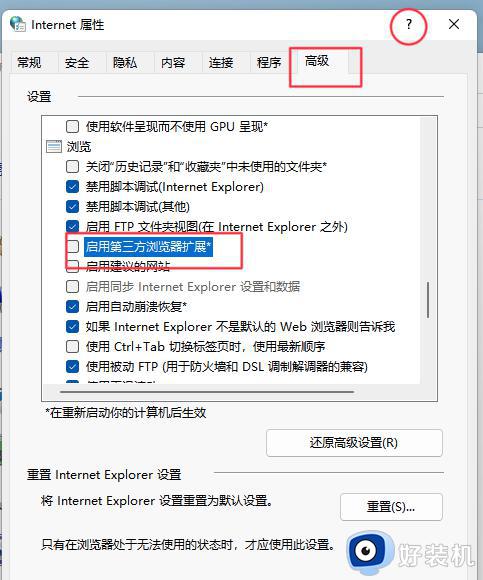 win11打开ie浏览器的详细步骤_win11ie浏览器如何开启