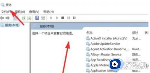 win11通过任务管理器打开服务界面的方法_win11怎么通过任务管理器打开服务