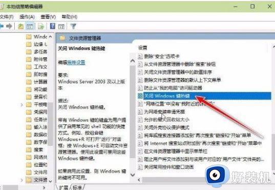 windows键不好使怎么回事_windows键不好使的修复方法