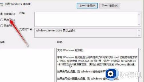 windows键不好使怎么回事_windows键不好使的修复方法