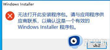 windows11检测工具无法安装怎么办 windows11检测工具安装不了如何解决