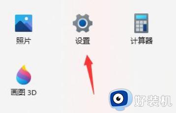 win11修改隐私设置的方法_win11怎么修改隐私设置