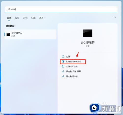 win11命令修复磁盘的方法_win11怎么使用命令修复磁盘