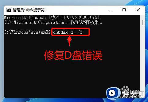 win11命令修复磁盘的方法_win11怎么使用命令修复磁盘