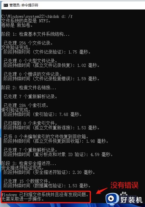 win11命令修复磁盘的方法_win11怎么使用命令修复磁盘