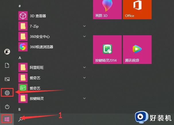 windows怎样禁用数字签名 windows禁用数字签名的两种方法