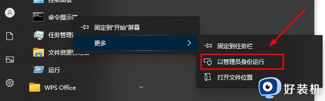 windows怎样禁用数字签名_windows禁用数字签名的两种方法