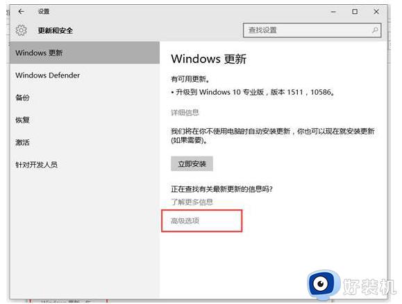 windows在哪开启自动更新_windows开启自动更新的方法