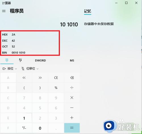 win10计算器的打开方法_win10怎么开启计算器