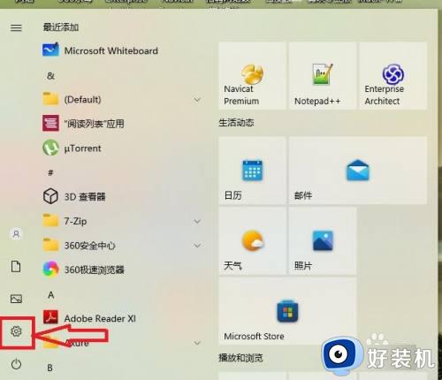 win10默认打开方式的设置方法_win10怎么设置默认打开方式