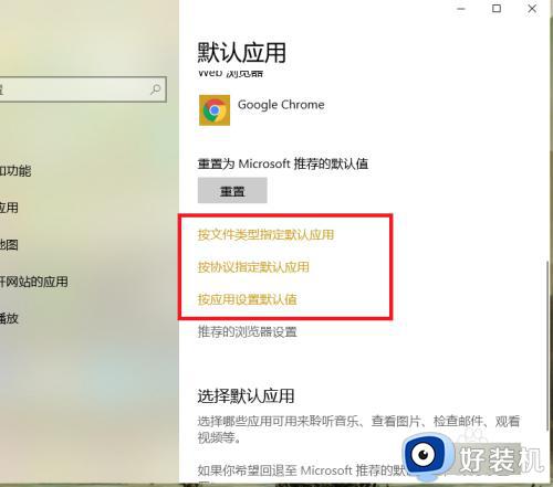 win10默认打开方式的设置方法_win10怎么设置默认打开方式