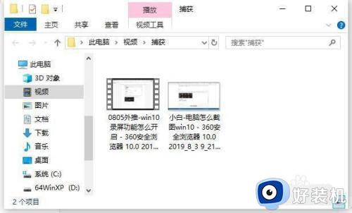 win10录屏功能的开启方法_win10如何开启录屏功能