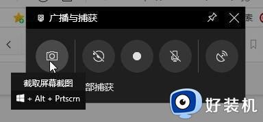 win10录屏功能的开启方法_win10如何开启录屏功能