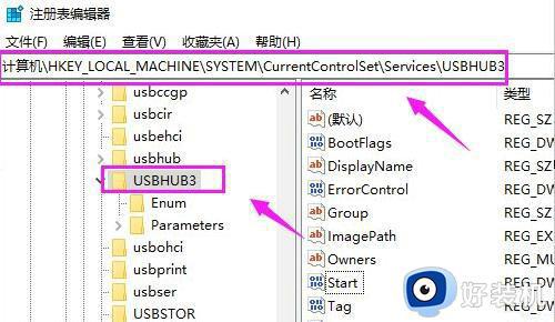 win10电脑禁用u盘怎样解开_win10u盘被禁用如何解除