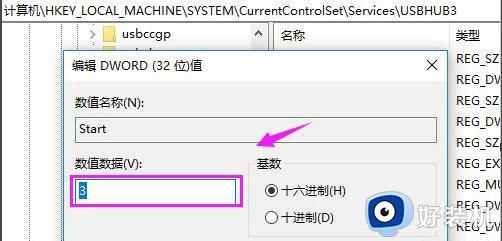 win10电脑禁用u盘怎样解开_win10u盘被禁用如何解除