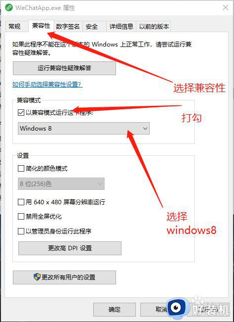 win10系统打不开微信小程序怎么办_微信小程序在win10上打开没反应解决方法