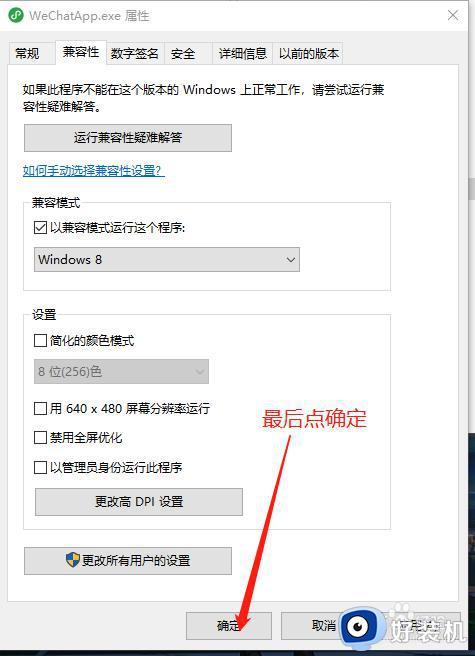 win10系统打不开微信小程序怎么办_微信小程序在win10上打开没反应解决方法