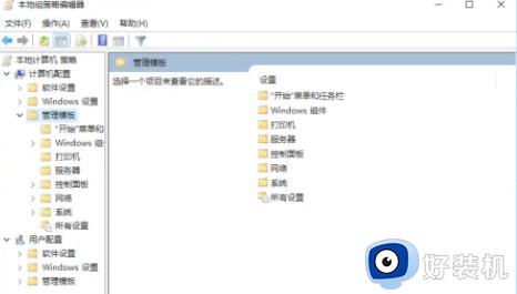 win10设置共享了但是无法被访问权限怎么解决